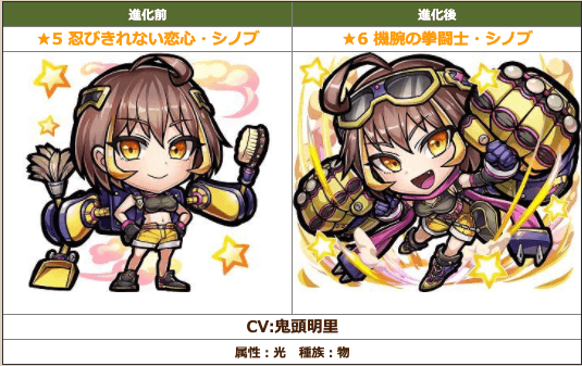 新登場言霊祭限定コトダマン「シノブ」