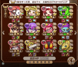 編成例