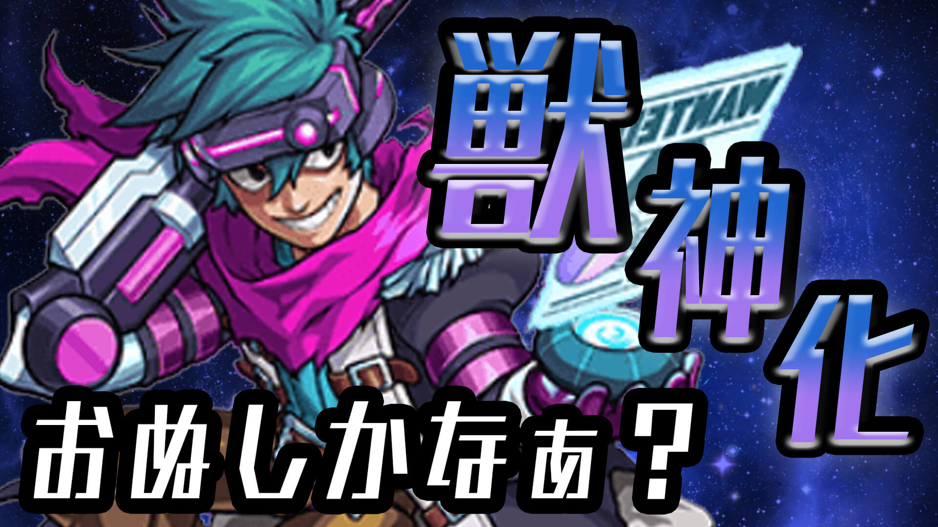 コロンブスおぬしかなぁ