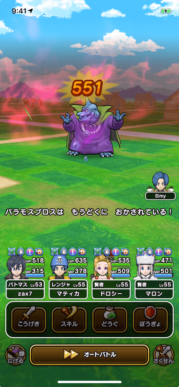 バラモスブロス4