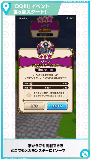 メガモン ゾーマ2