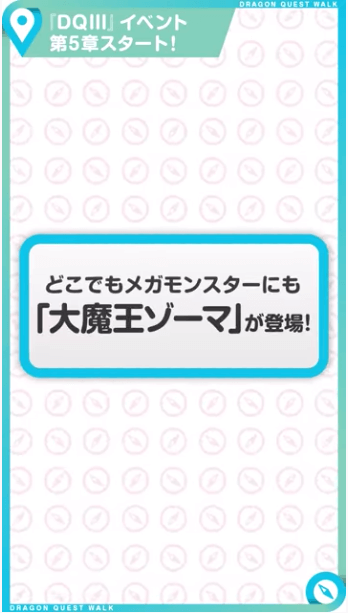 メガモン ゾーマ1
