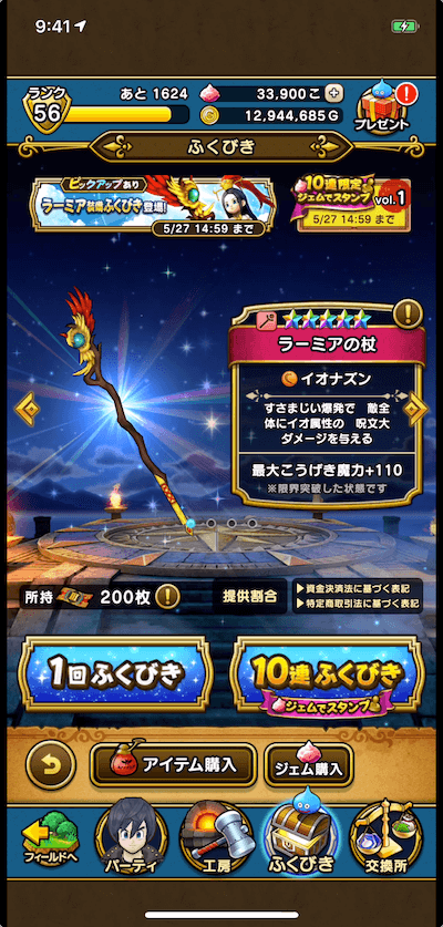 開始1