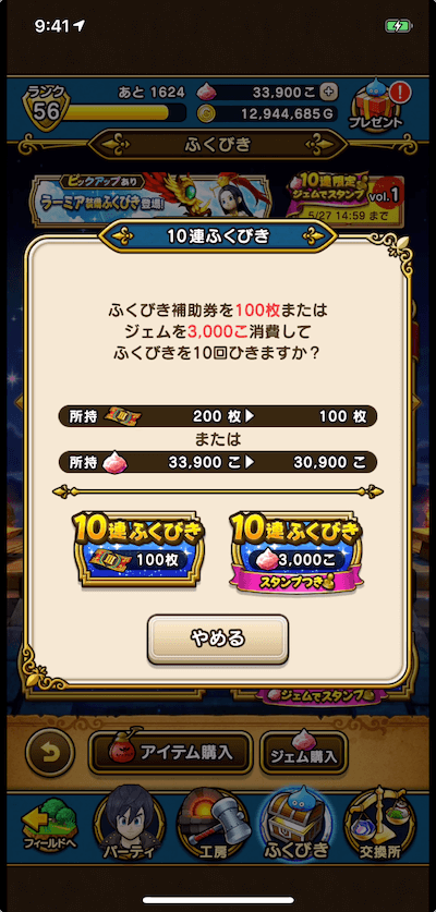 開始2