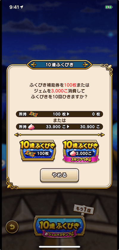 20連開始