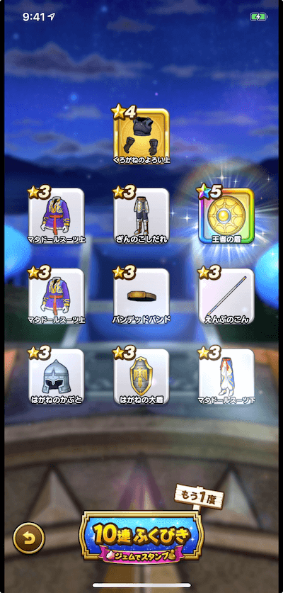 結果