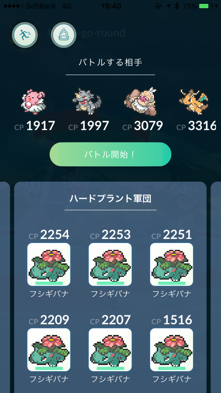 ポケモンgo かつて開催された伝説の ドット化イベント はもう開催されないのでしょうか Appbank