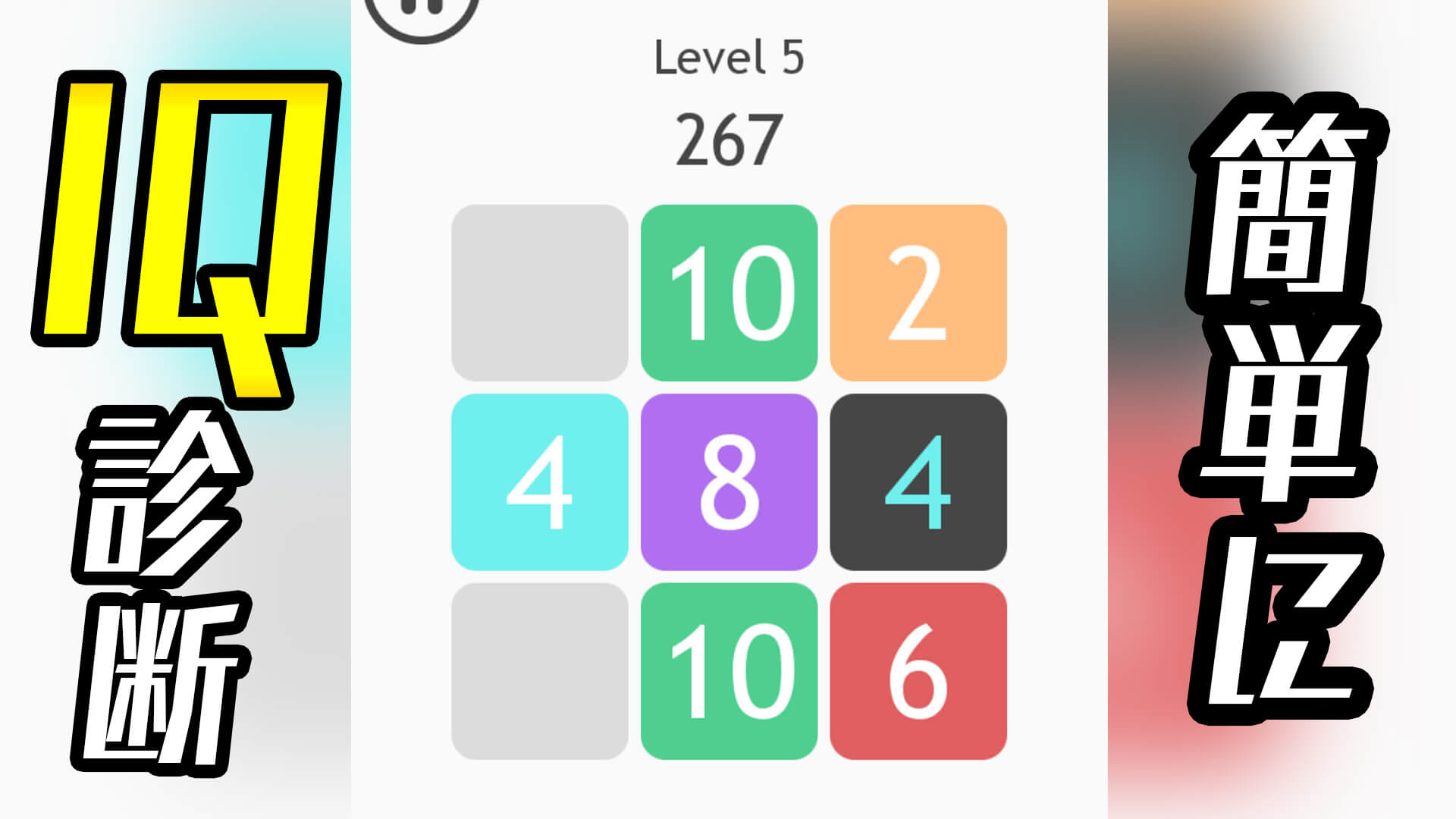 簡単にIQ診断ができるパズルアプリ『数字マルバツ』レビュー!