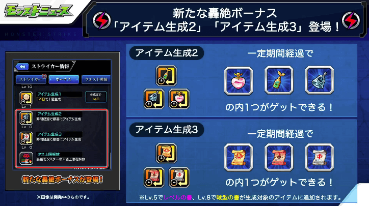 9新たな轟絶ボーナスが登場