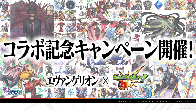 2コラボ記念キャンペーン