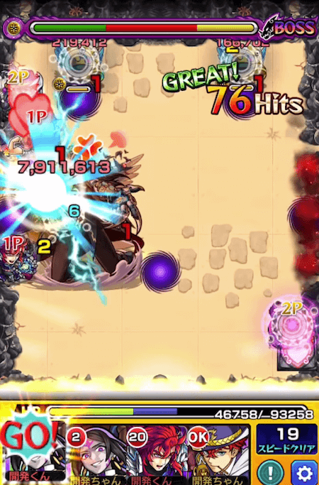 アガルタストライクショット