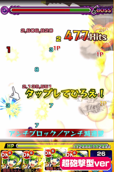 クエリー超砲撃型