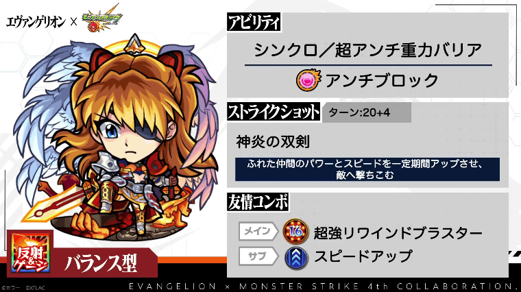 アスカウリエル獣神化ステータス
