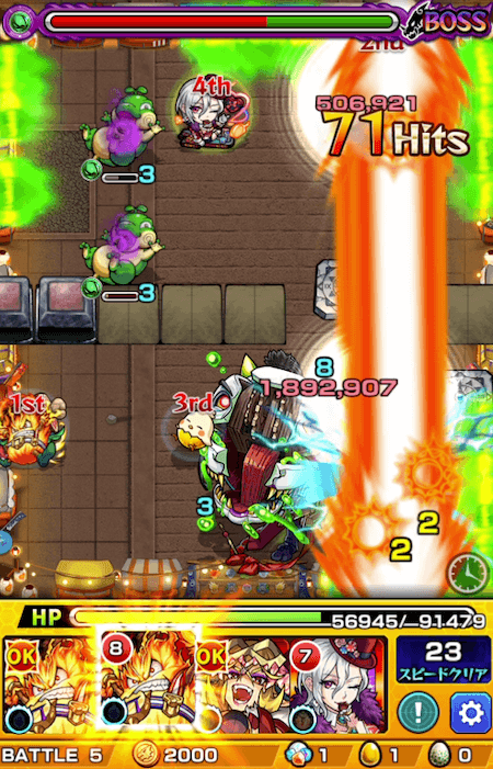 プロメテウス2段階目SS