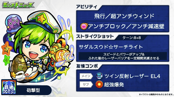 クエリー獣神化ステータス