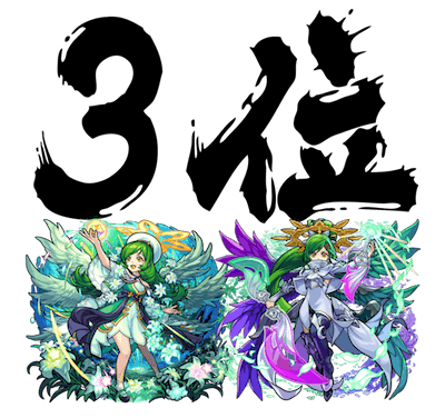 3位