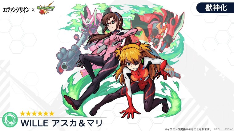 アスカ&マリ