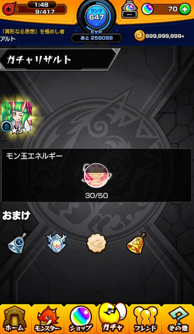 Lv.5Mモン玉結果