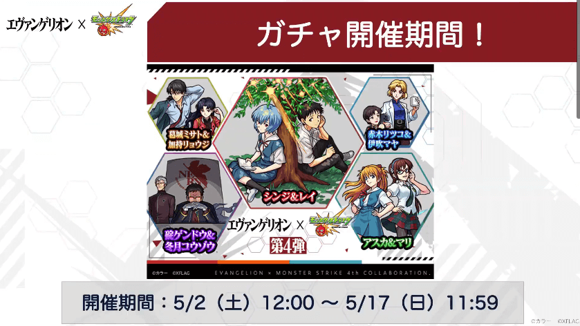エヴァおさらい1