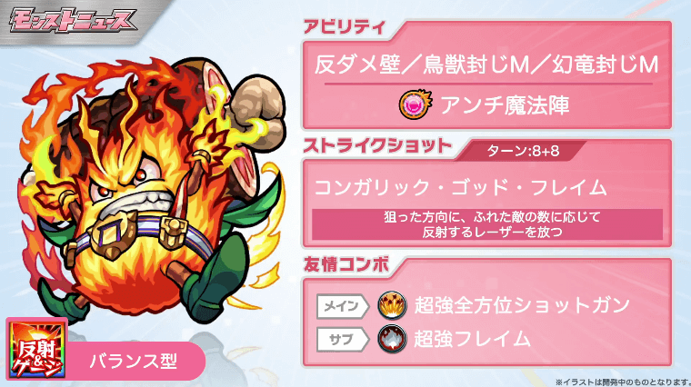 4プロメテウス獣神化ステータス