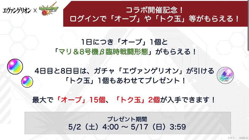 エヴァおさらい2