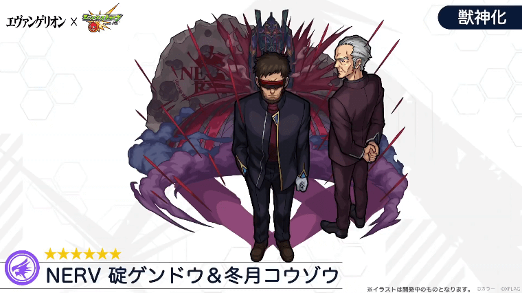 ゲンドウ&冬月