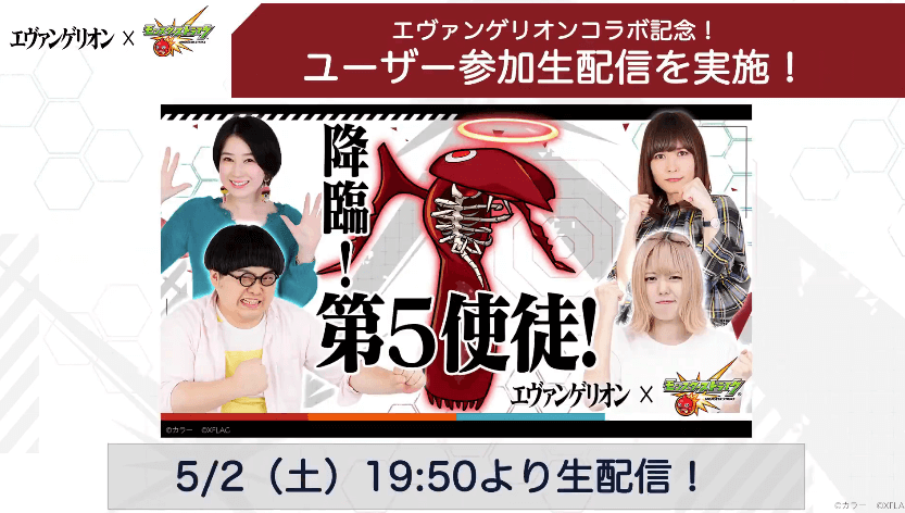 エヴァおさらい3