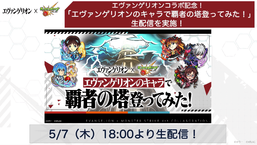 エヴァおさらい4