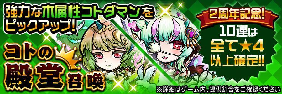 木属性ピックアップ