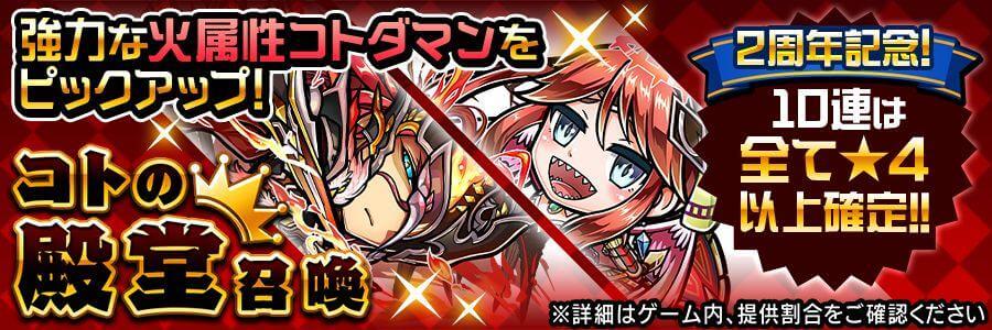 火属性ピックアップ