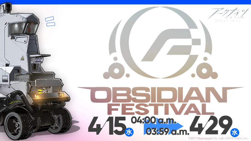 【アークナイツ】4/15よりミニイベント実施! ★6前衛「ヘラグ」のピックアップも開催!
