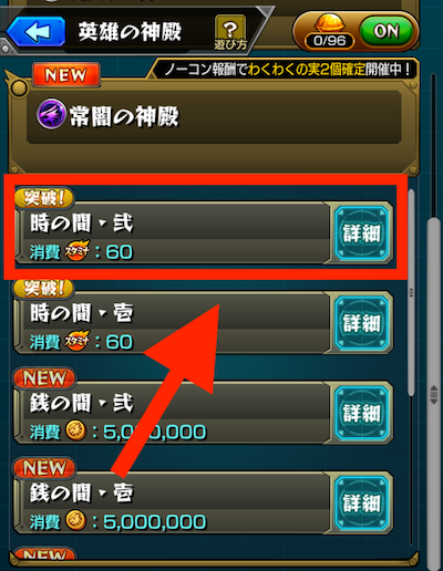 モンスト みんなどうやって神殿周回してる 攻略班はこうしてます Appbank