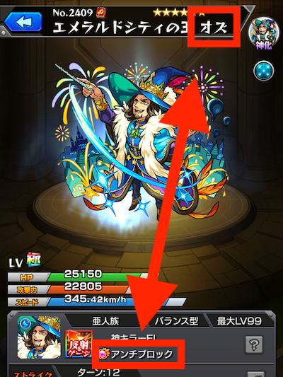 オズ