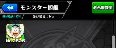 のび太