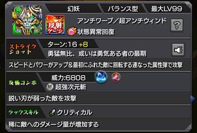 ヴィーラ性能