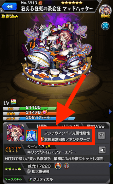 マッドハッター
