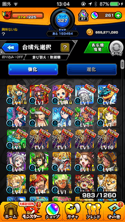 サブ結果