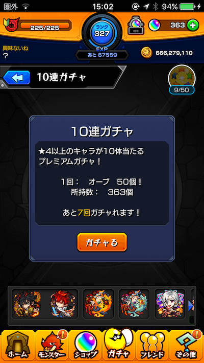 サブ開始1