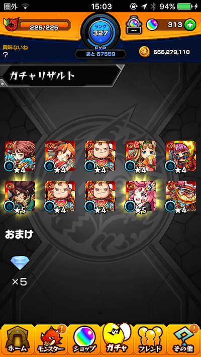サブ結果