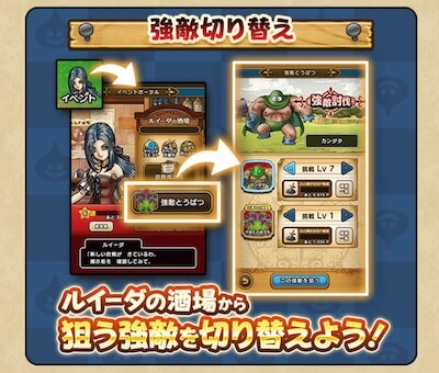 強敵切り替え機能