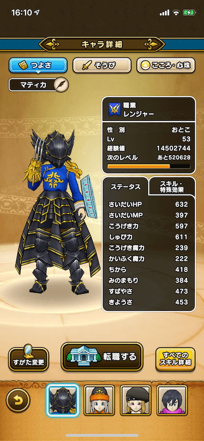 レンジャー