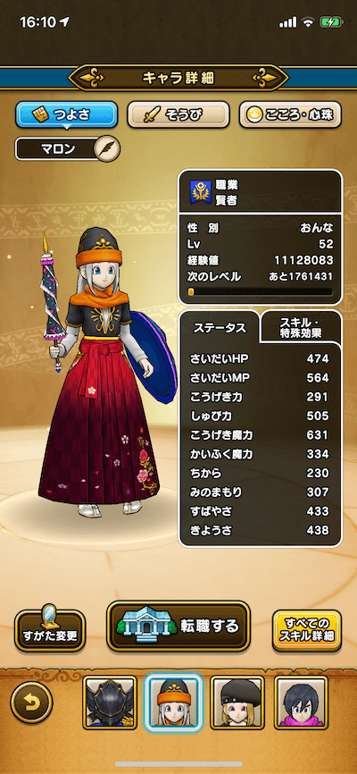 賢者