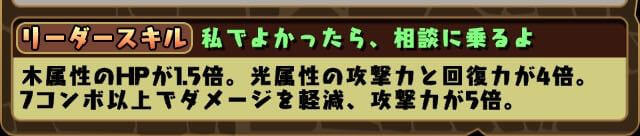 パズドラ日記 学園ヴァレリアの可能性 ヴァレリア本家との違いは Appbank