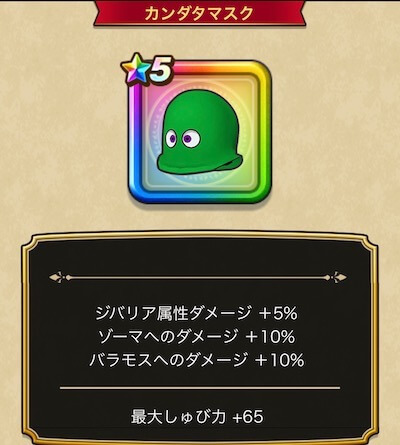 カンダタマスク