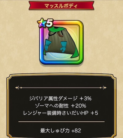 マッスルボディ