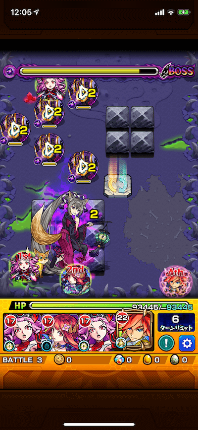 ステージ3 バトル3