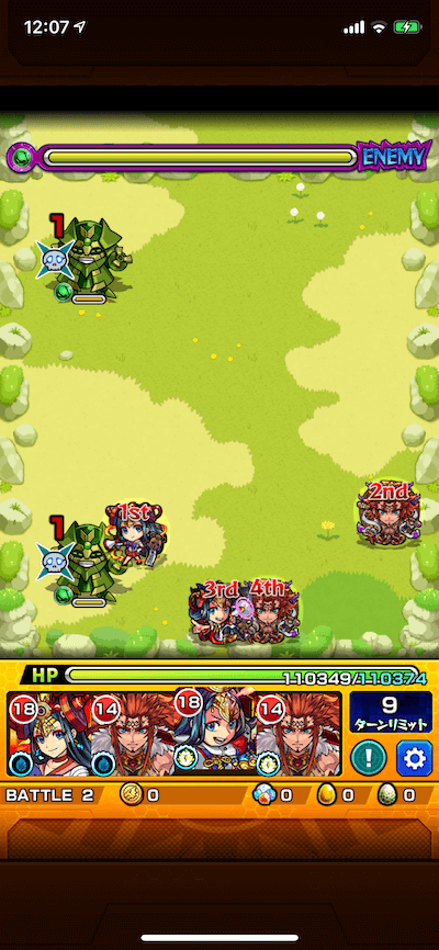 ステージ4 バトル2