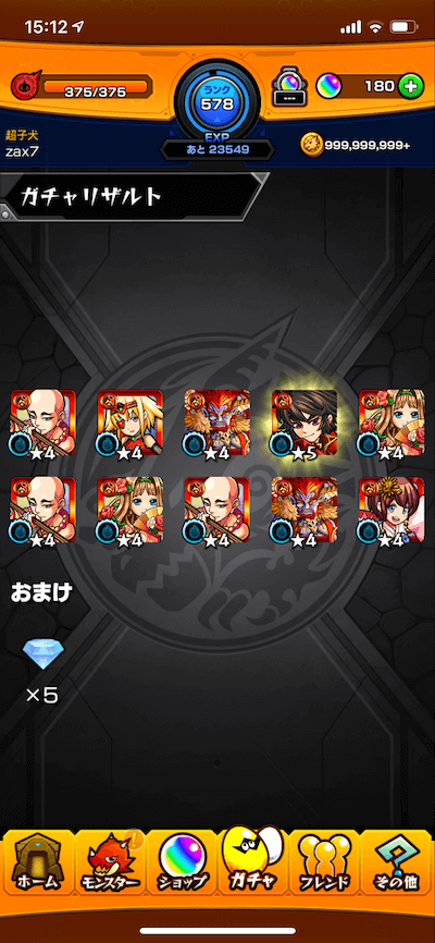 結果
