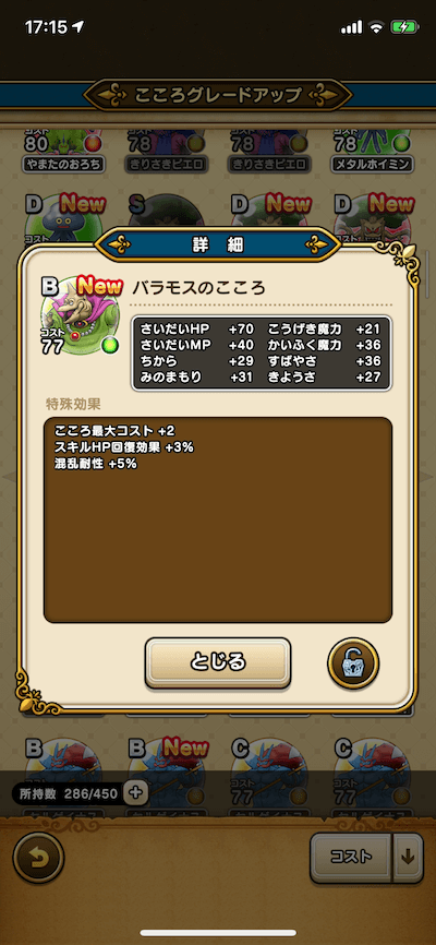 こころ詳細