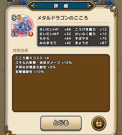 メタルドラゴン